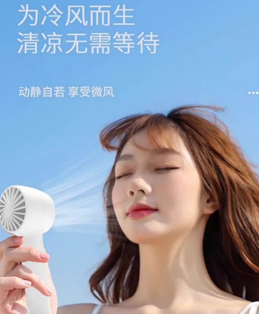 Only&Home 手持香薰风扇OH-FS01高清大图