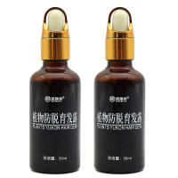 河南邦瑞特植物防脱育发露50ml+50ml/盒洗发水营养水洗发液
