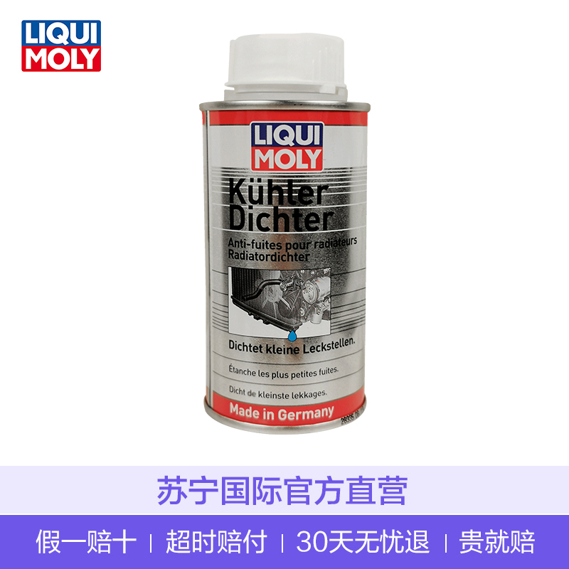 力魔(LIQUI MOLY) Kühler Dichter 水箱止漏保护剂 150ml (德国原装进口)高清大图