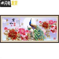 三维工匠异形5d钻石画满钻新款客厅家和万事兴孔雀花开富贵2019点贴十字绣 【满钻】150*65厘米（异形钻+炫_759