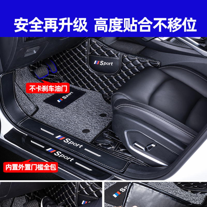 [补贴10%]于宝骏310 310w 510 530 730 560全套脚垫全包围大包围七座高清大图