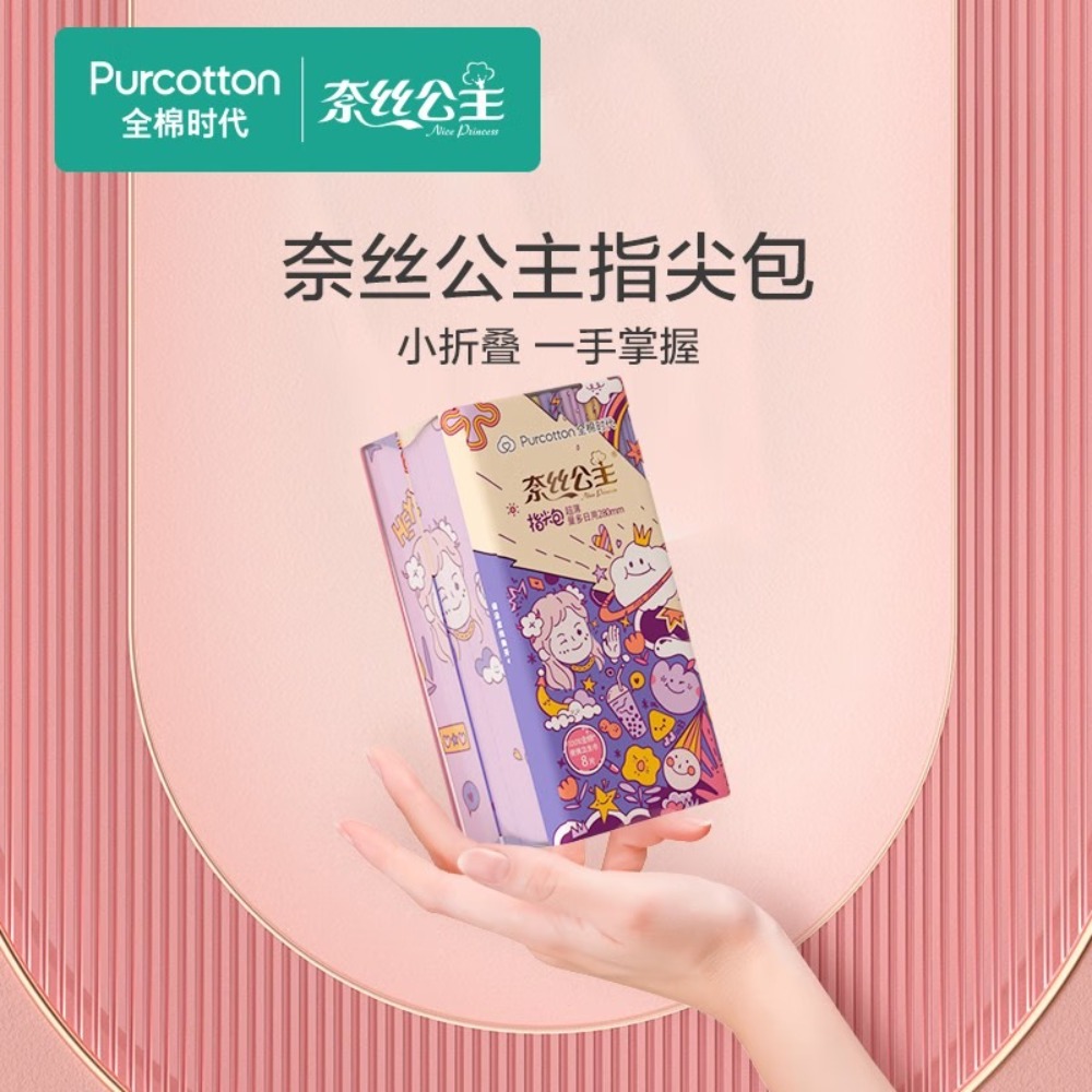全棉时代奈丝公主超薄量多日用卫生巾280MM,8片/包*4