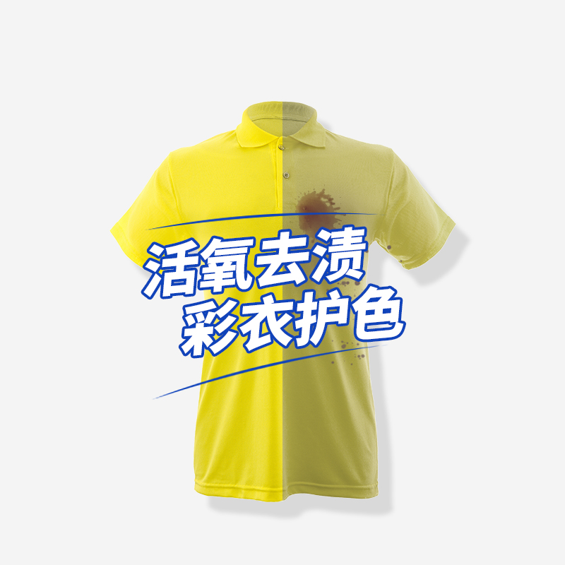 花王(KAO)液体彩漂剂彩色衣物1L*2瓶漂白水杀菌率99.9%去污去渍去黄霉高清大图