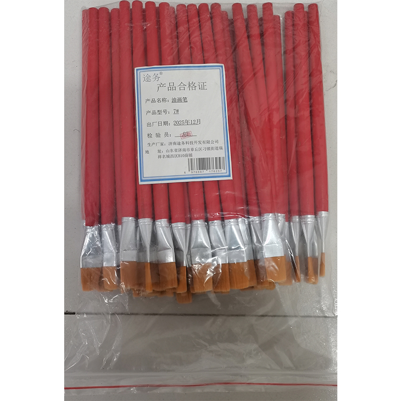 途务 油画笔 7# 支高清大图