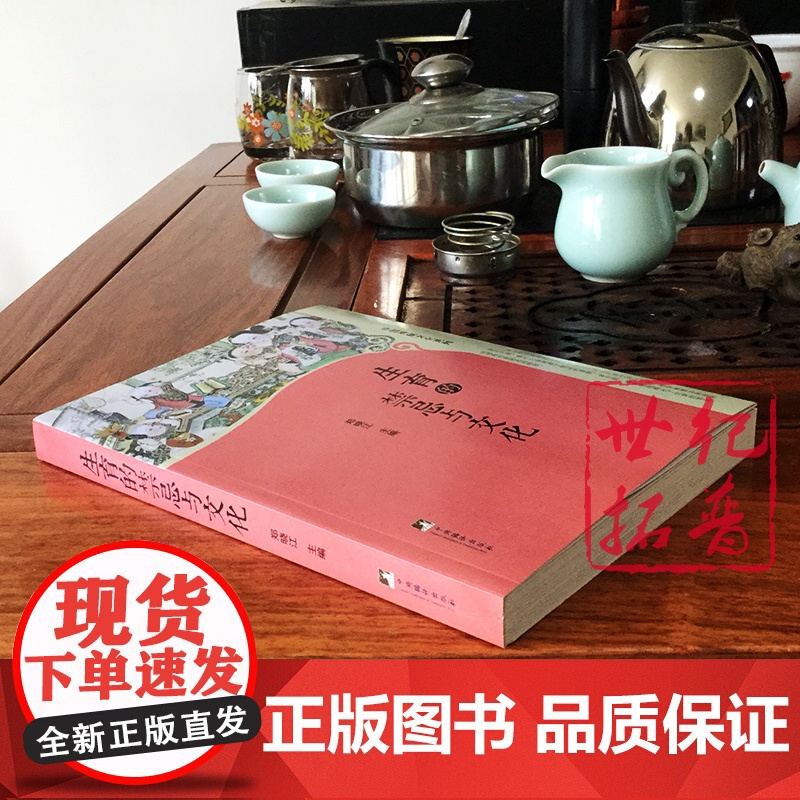正版 中国神秘文化系列 生育的禁忌与文化 郑晓江/主编 中央编译出版社高清大图