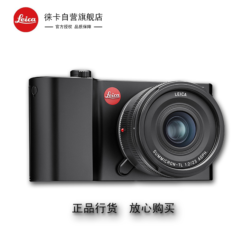 徕卡(Leica) TL2数码微单相机2400万像素Typ 18187 + 23mmf/2.0单镜头套装