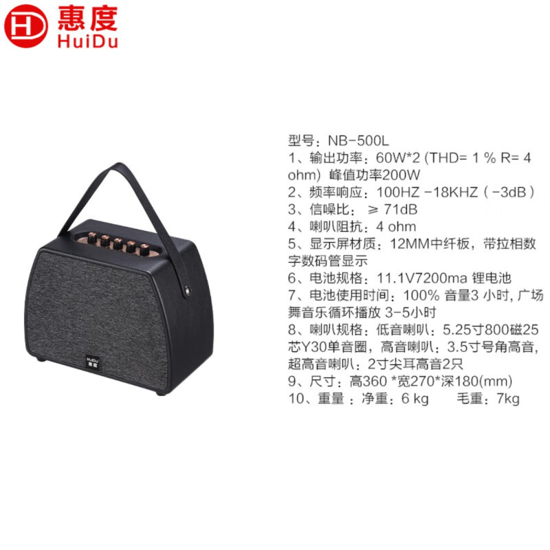 惠度(HuiDu)NB-500L专业电吹管演唱音箱双数字直播录音三分频挎包式带双麦电视伴侣音箱