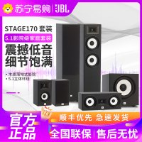 JBL STAGE A170 5.1家庭影院音箱 电视音响 落地影院 组合音响 客厅影院 音响套装 HIFI