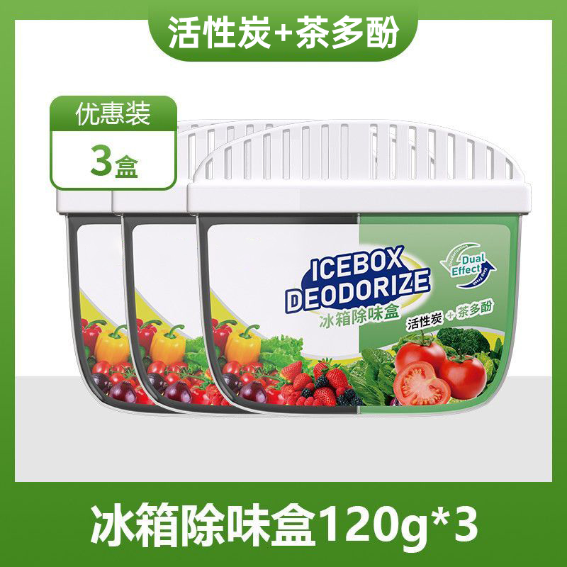 [补贴10%]第三盒0元[店长推荐] 冰箱除味剂去味净化器臭氧活性炭吸味除异味盒家用除臭剂祛味神器