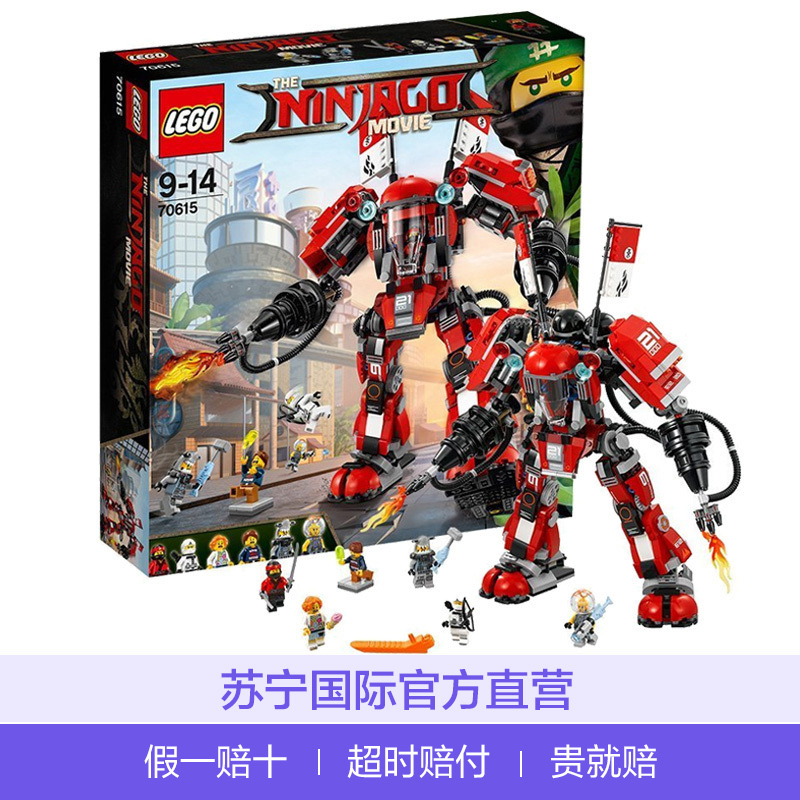 乐高(LEGO)忍者大电影系列 儿童拼插积木塑料玩具 (火忍者的超級爆炎机甲70615) 9-14岁 200块以上