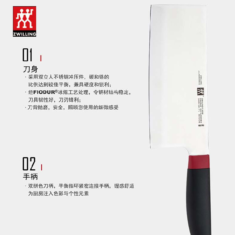 双立人ZW-K311中片刀(红黑)高清大图