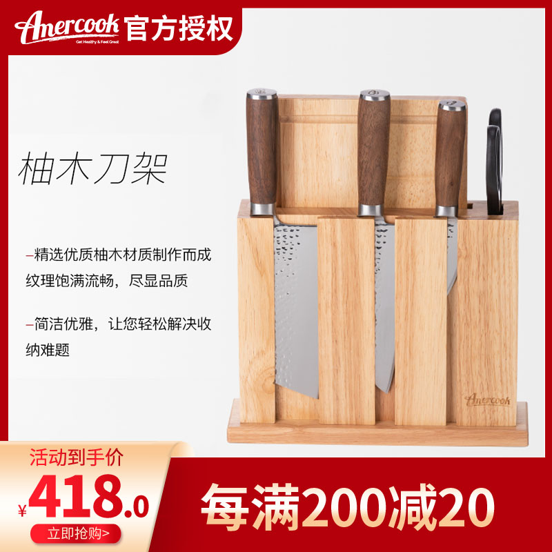 amercook阿米尔刀具套装 进口不锈钢切菜切肉剁骨 大厨刀 小厨刀 蔬果
