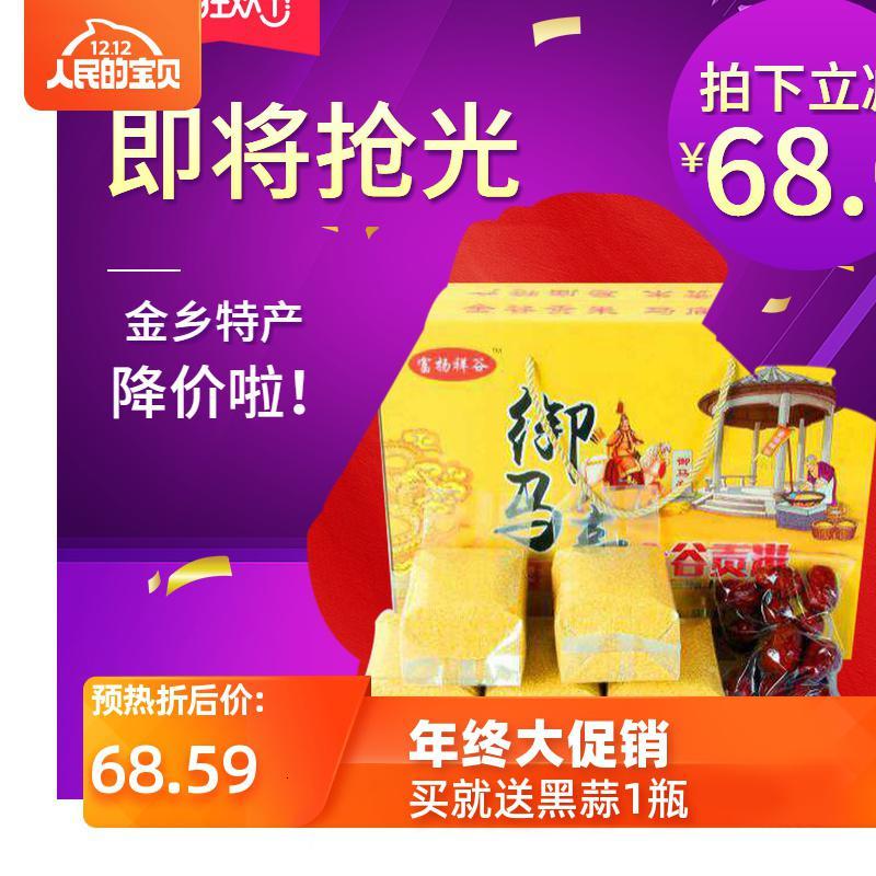 2019小米新米农家自产小米月子粥食品杂粮特级金谷贡米礼盒装