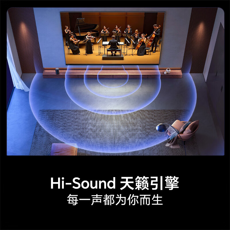 海信电视 75E3NH Pro 75英寸 264Hz高刷 高色域 2.2重低音 智能Wi-Fi6智能液晶平板电视高清大图