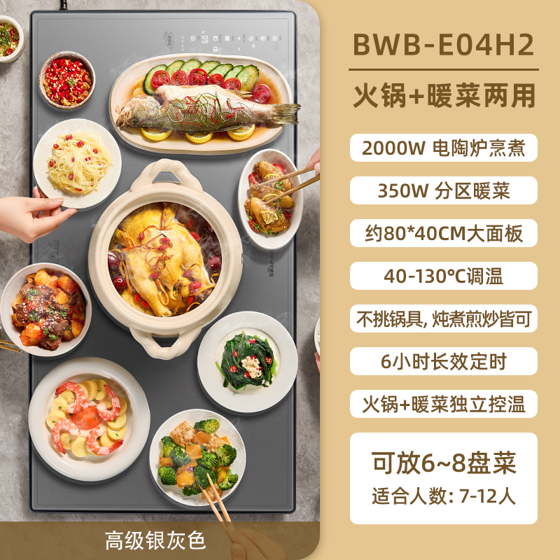 小熊多功能带火锅饭菜保温板热菜板家用神器加热暖菜方形升温快 银灰色[暖菜烹煮/可定时]高清大图