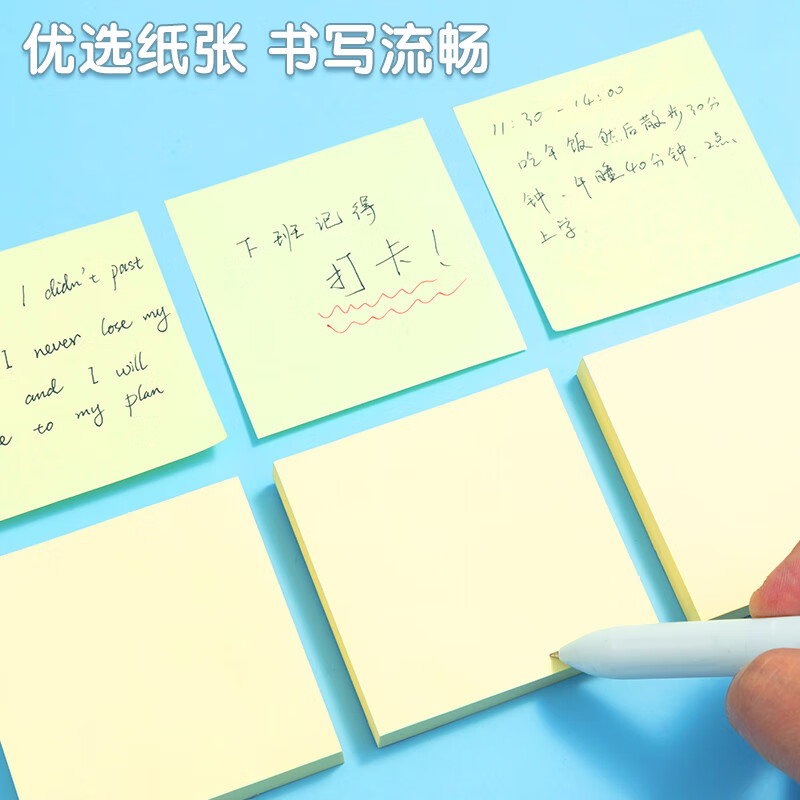 晨光自粘便条纸100页黄优选YD-940高清大图