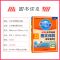 北斗地图高中2022版谭木中学地理图文详解指导地图册通用版 北斗地图图文详解(无)