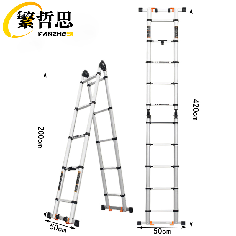繁哲思多功能梯 5+5步