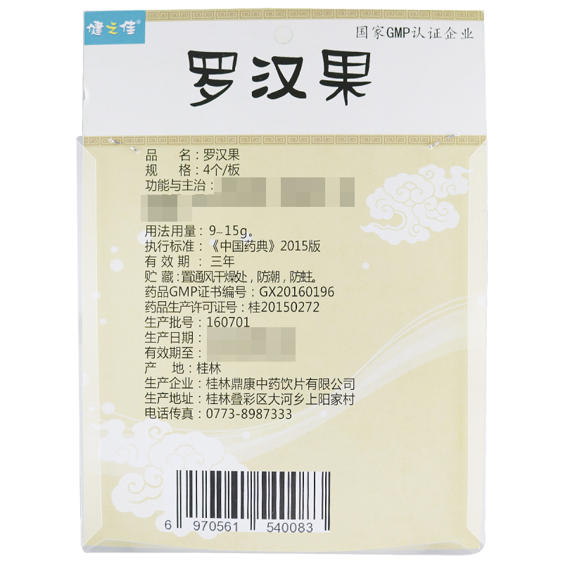 健之佳 罗汉果4个/板 桂林罗汉果
