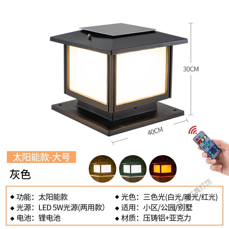 苏宁放心购 柱头灯太阳能灯户外庭院灯欧式防水家用别墅大围墙柱灯