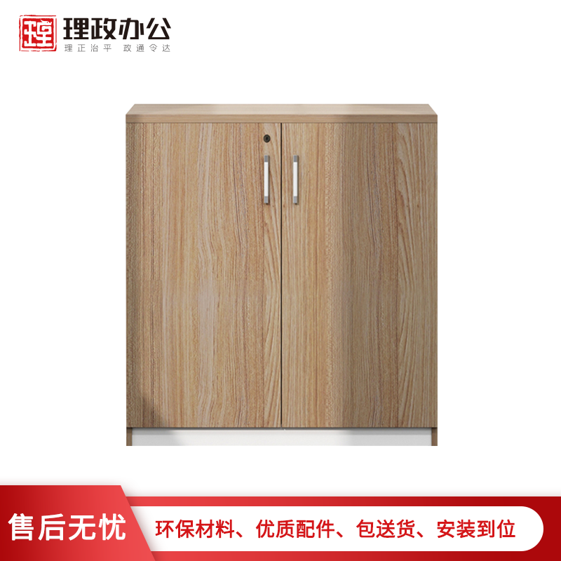 [理政]板式文件柜 档案柜 书柜 组合柜 对开门办公柜 资料柜 文件柜高清大图