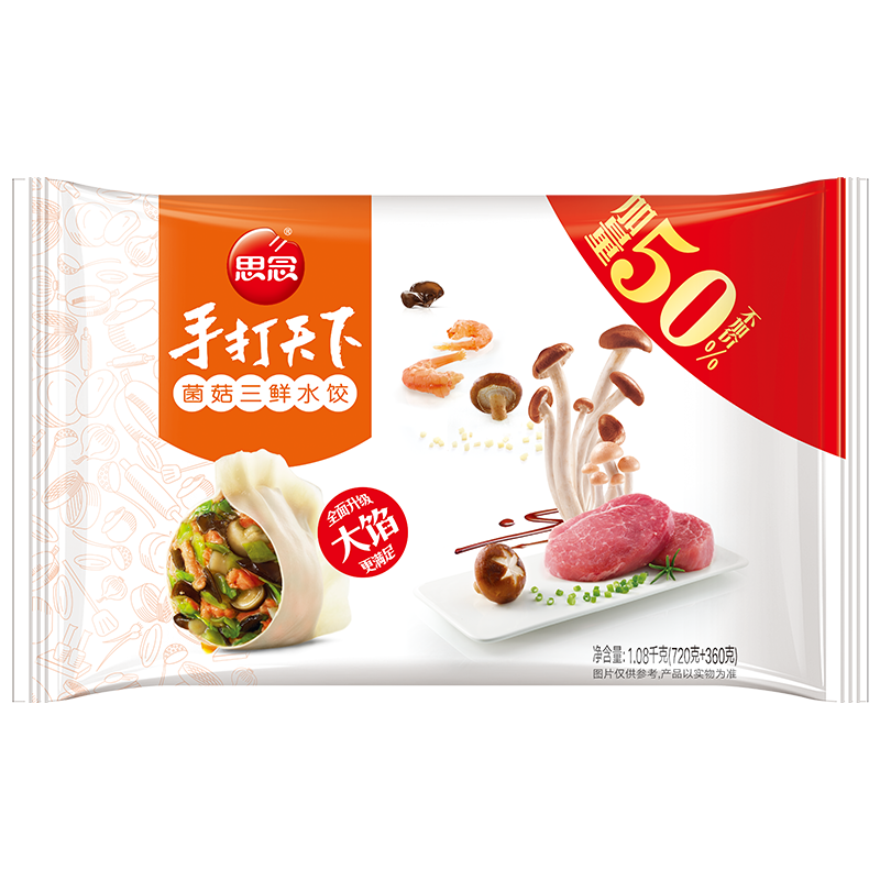 思念手打天下菌菇三鲜水饺1080g加量装营养水饺年夜饭
