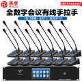 惠度（HuiDu）HD-970S专业有线全数字会议系统桌面式摄像跟踪远距拾音高端工程会议演讲表决智能方管鹅颈麦一拖12