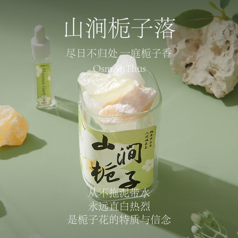 艾玛莫莉03扩香石香薰蜡烛礼盒山涧栀子香氛礼盒高清大图