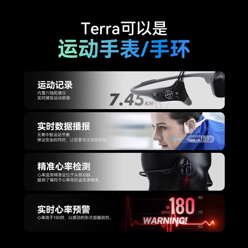 墨觉HaptiFit Terra智能骨传导耳机 ,高级黑