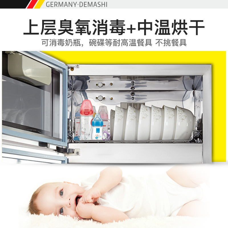 德玛仕 DEMASHI 消毒柜 ZTD80A-1 家用立式高温 消毒碗柜 小型 迷你碗筷奶瓶消毒柜 商用厨房茶杯