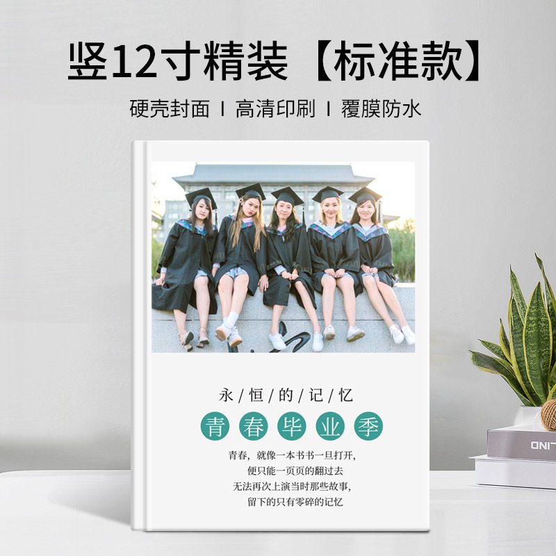 相册本定制diy情侣创意手工自制生日毕业同学会纪念册照片书 三维工匠 12寸精装[加厚款] 22页