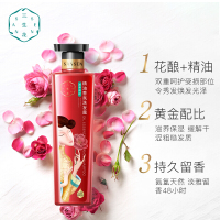 百雀羚 三生花无硅油洗发水氨基酸精油香氛洗发露乳液男女士通用控油去屑香水洗头膏