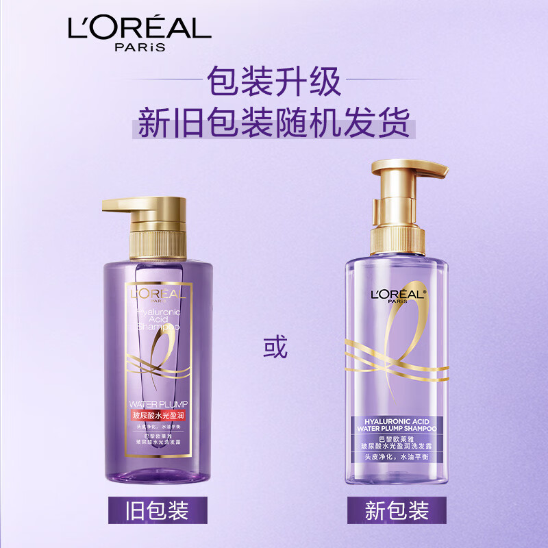 欧莱雅(L’OREAL)玻尿酸紫安瓶洗发水控油修护丰盈蓬松洗发露 紫安瓶玻尿酸洗发露440ml