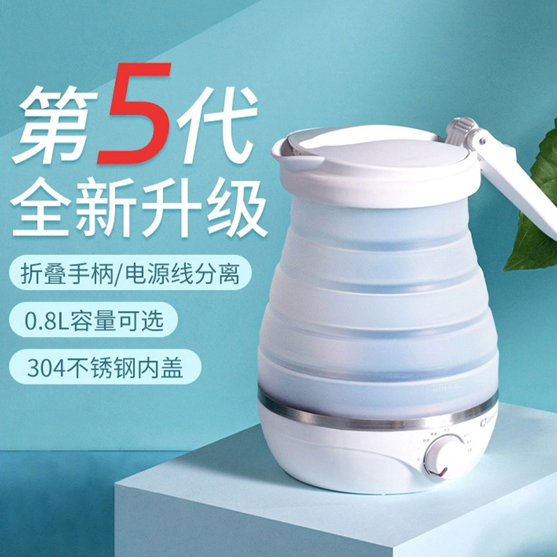 卓朗(ZoomLand)折叠便携式0.8L电热水壶F-022ES 象牙白高清大图