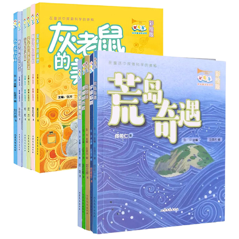 太阳光接力棒-注音版 [正版]噼里啪啦念咒语太阳光接力棒奇怪的酒席在童话中探索科学的奥秘小号手科学童话总动员第一辑彩绘让高清大图