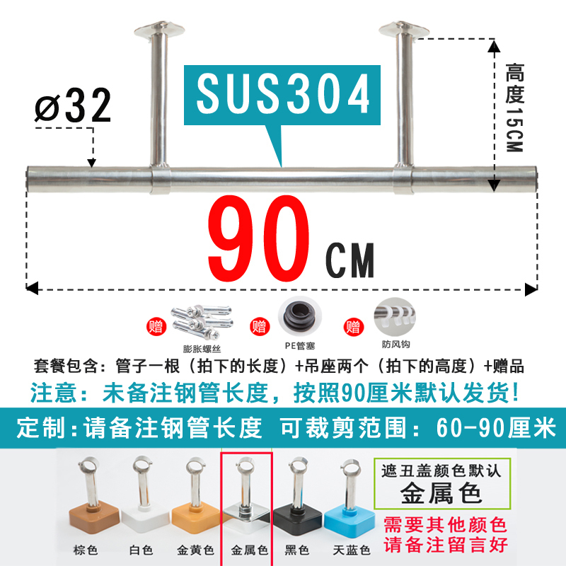 美帮汇大黑牛304不锈钢固定式晾衣杆32管阳台晾衣架挂衣杆单双顶装吊座高清大图