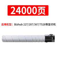 柯尼卡美能达TN323 / 287墨粉黑色 标准容量适用227/287/367/7528机型 单个装(YC)(单位:件)