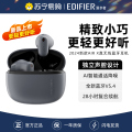 EDIFIER/漫步者 AIR X 暮灰色