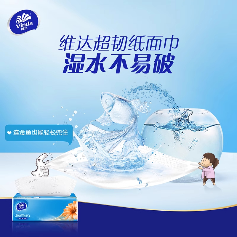 维达超韧抽纸3层100抽24包高清大图