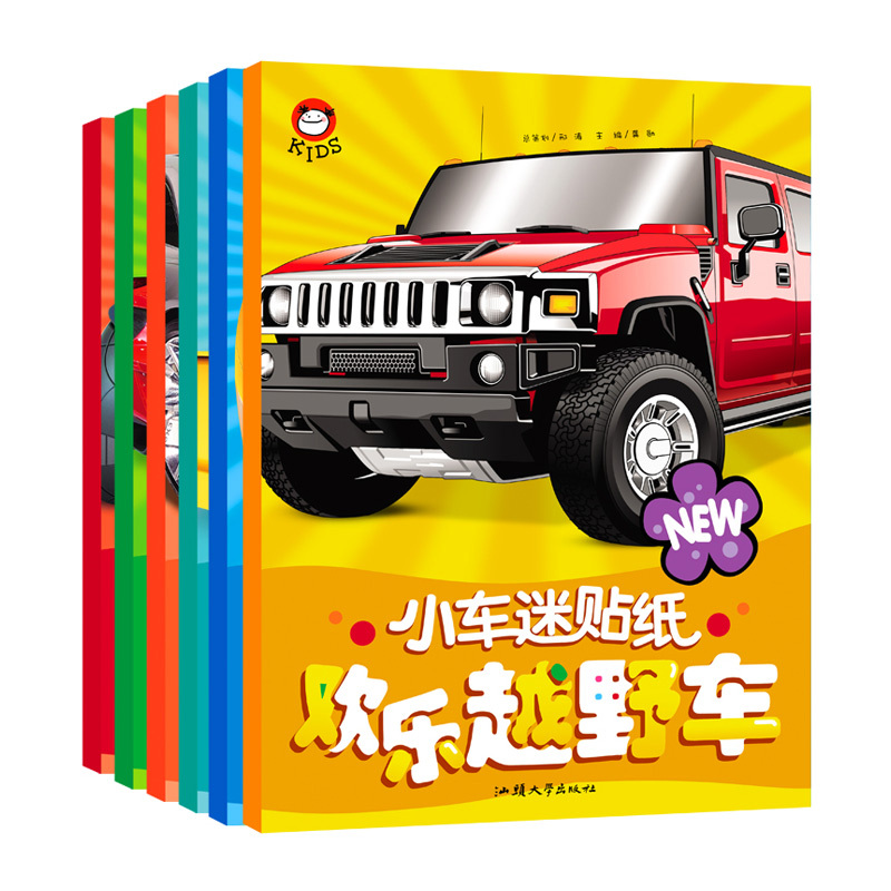 [正版]全6册小车迷贴纸炫酷跑车百变车标疯狂特种车超级轿欢乐越野车认知书汽车车标志大全宝宝书籍启蒙婴幼儿早教书车品牌识