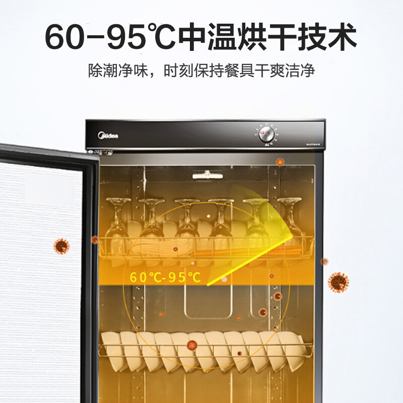 美的大容量消毒柜275升