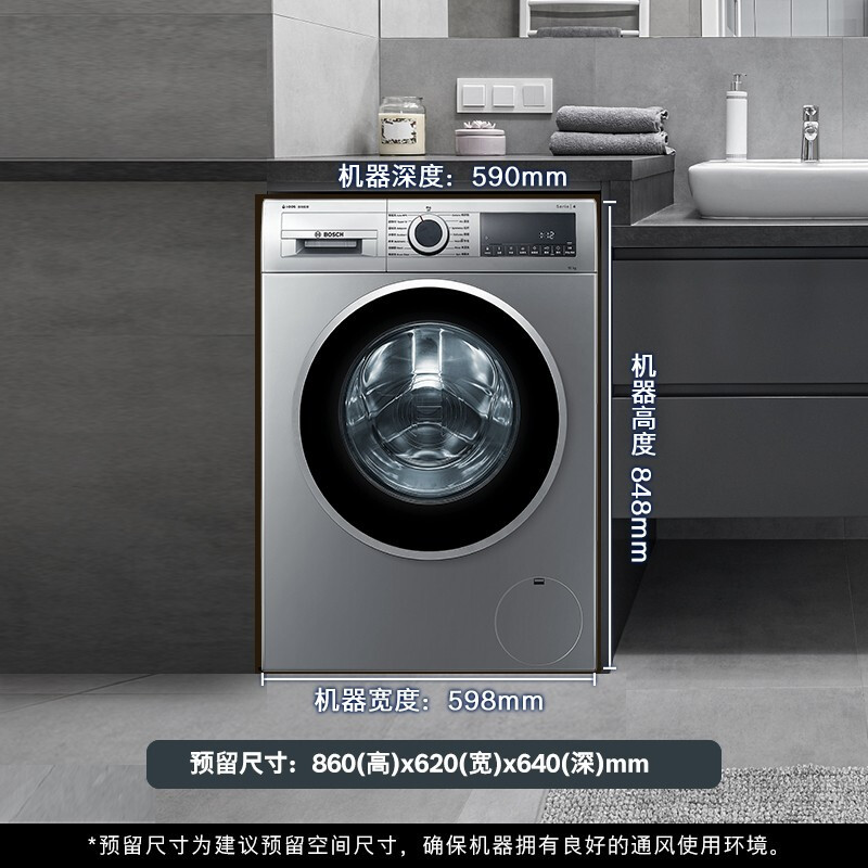 [I-DOS智能投放]博世 10公斤变频滚筒全自动洗衣机 银色大气外观 除菌液洗 双重降噪 高效节能WGA154A80W