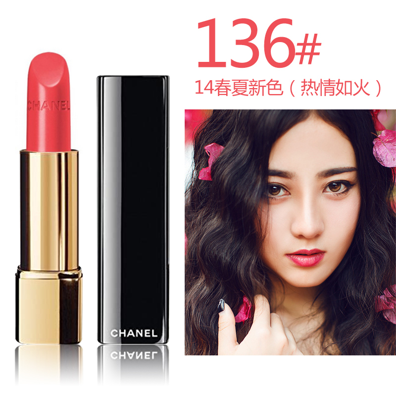CHANEL香奈儿口红/唇膏 炫亮魅力水润系列/哑光丝绒系列保湿唇膏3.5g/支 炫亮魅力水润136#