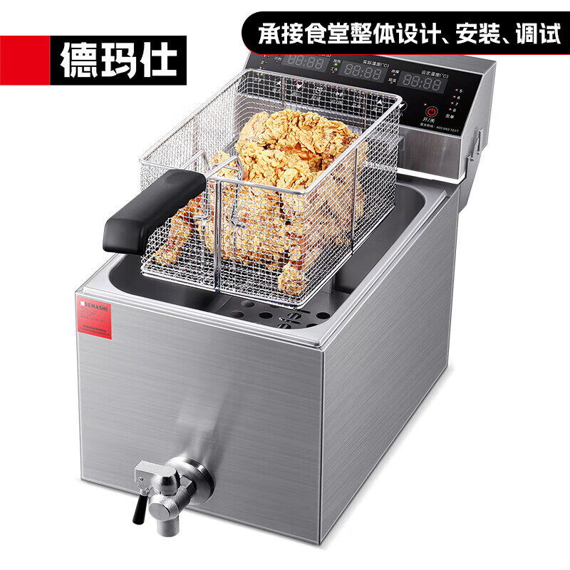 德玛仕 L-101P 电炸炉电子控温 4个记忆菜单油炸锅家用炸鸡薯条油条炸串 单缸10L