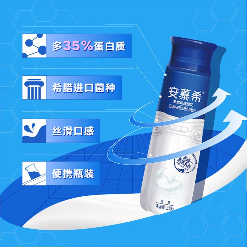 苏宁宜品自营 伊利 安慕希高端畅饮希腊风味酸奶 原味 230g*10瓶
