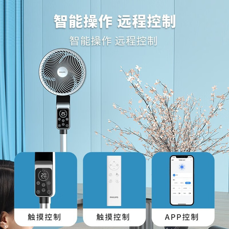 飞利浦(PHILIPS)电风扇ACR3142CF空气循环扇家用直流变频电风扇智能轻音无噪立式遥控定时落地扇换气扇