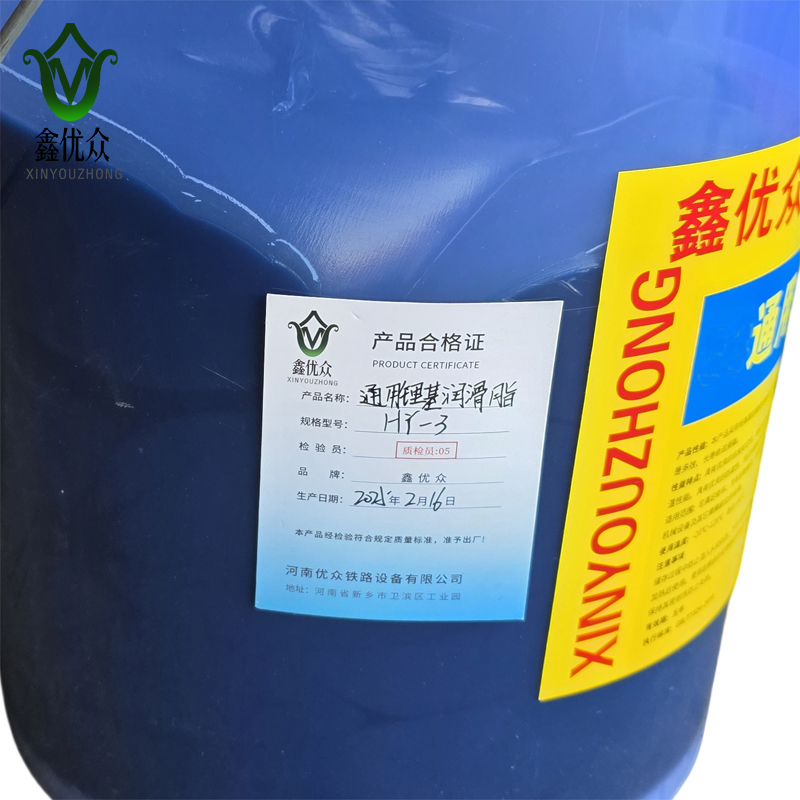 鑫优众 通用锂基润滑脂 HY-3 桶高清大图