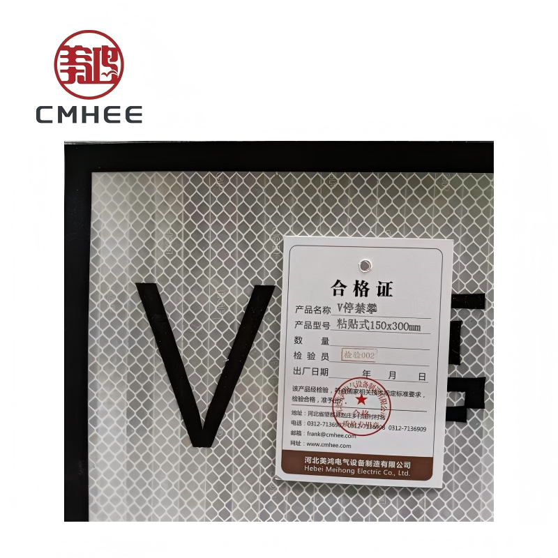 美鸿 CMHEE V停禁攀 粘贴式150x300mm 张高清大图