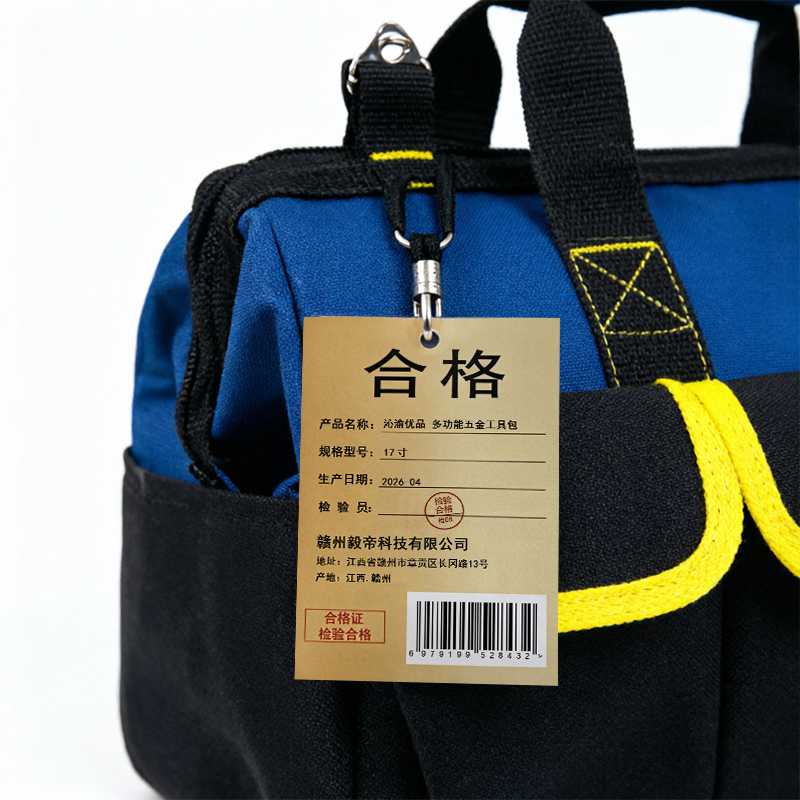 沁渝优品 多功能五金工具包 17寸 个高清大图