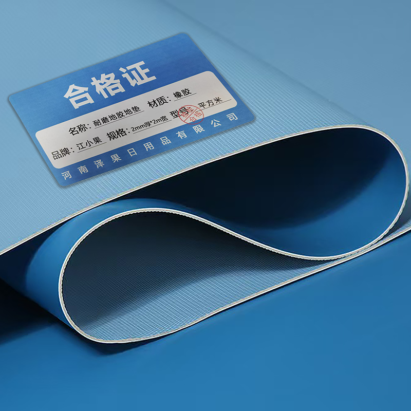 江小果 耐磨地胶地垫 2mm厚*2m宽/平方米高清大图